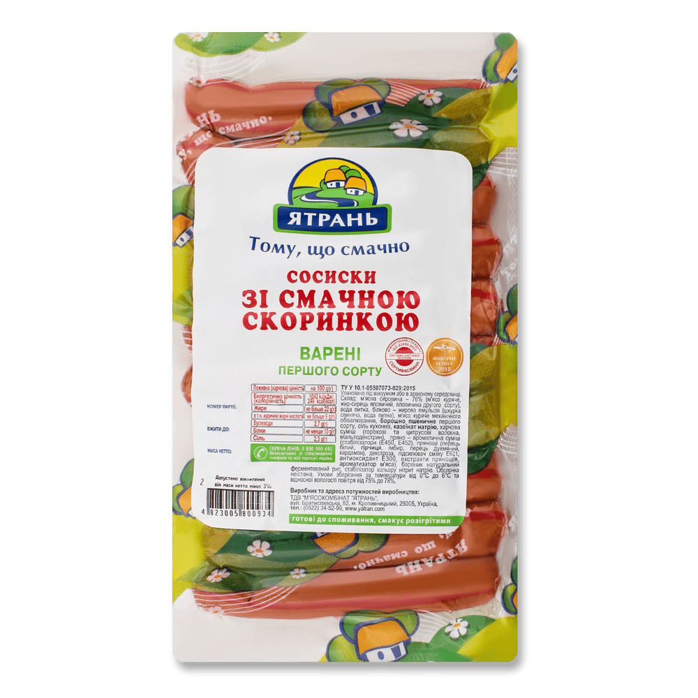 Сосиски і сардельки