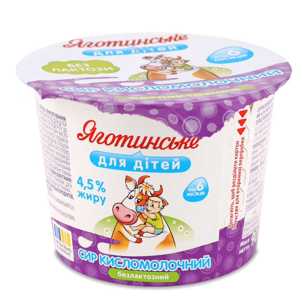 Безлактозна молочна продукція.