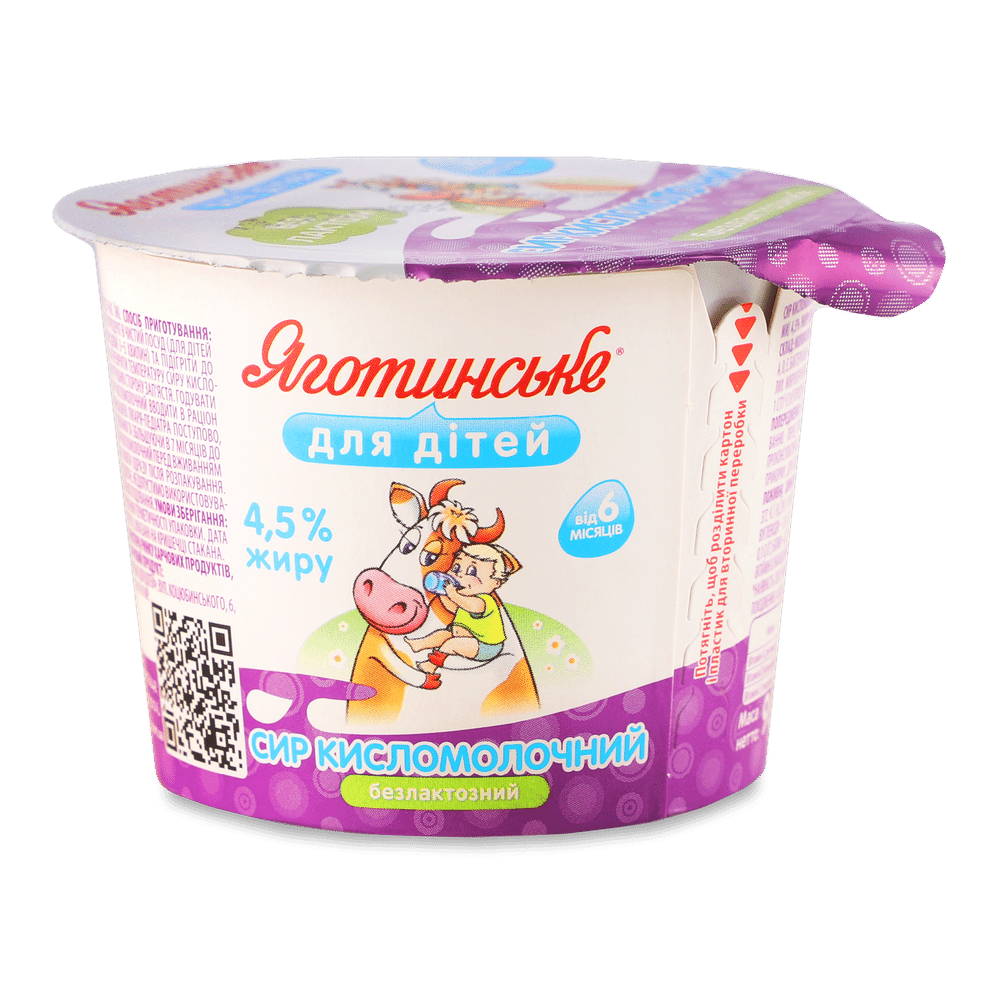 Безлактозна молочна продукція.