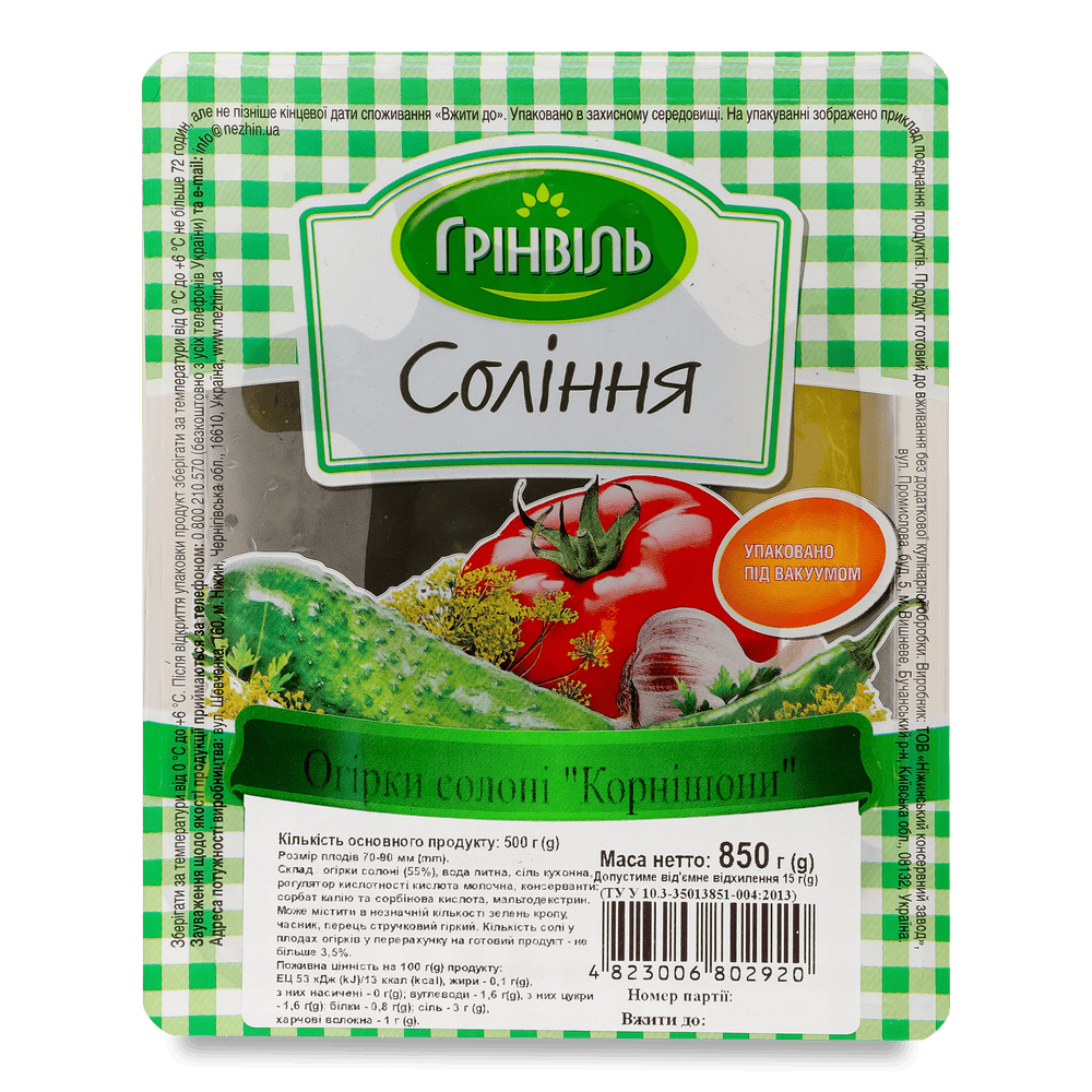Соління.