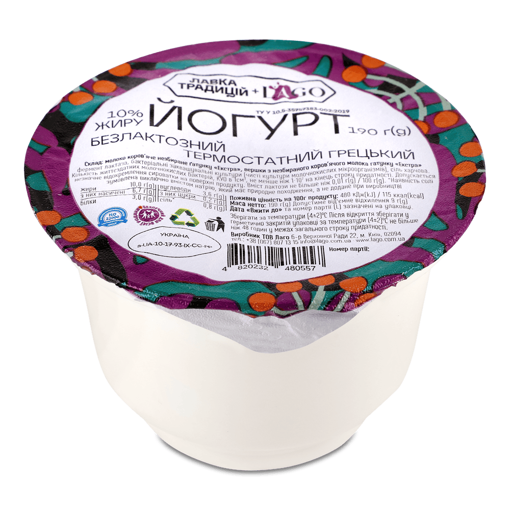 Безлактозна молочна продукція.