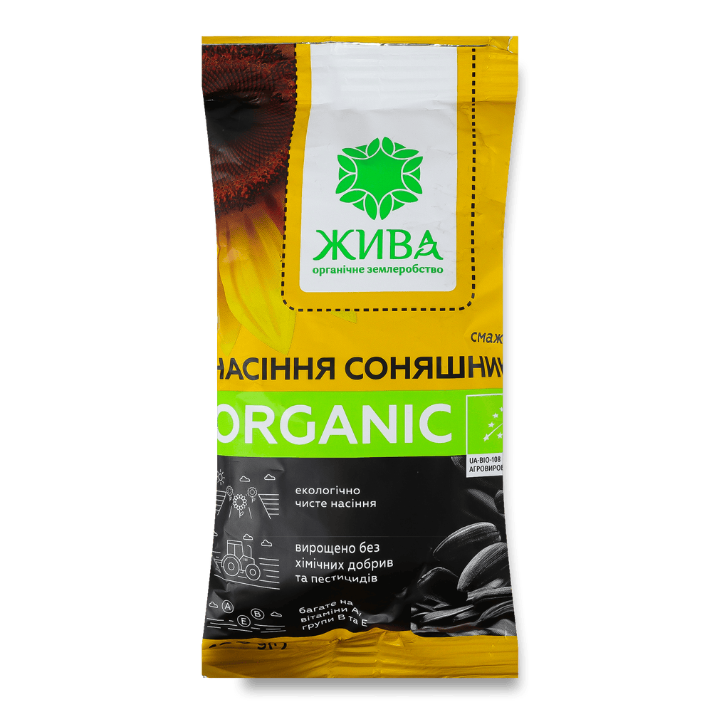 Насіння смажене