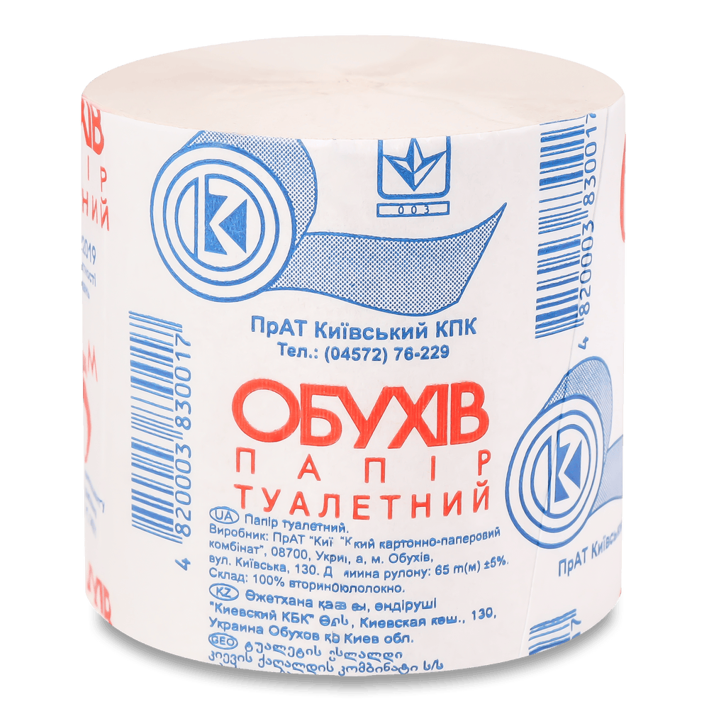 Паперові вироби