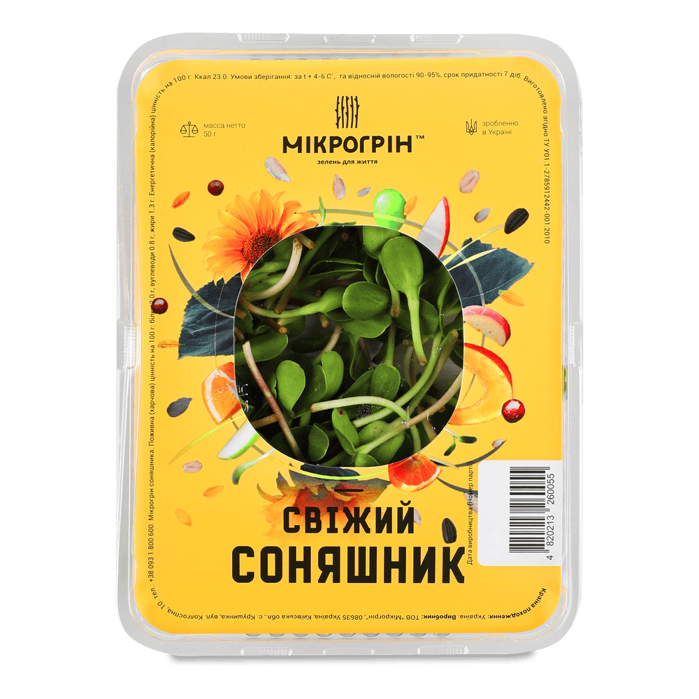 Зелень і салати