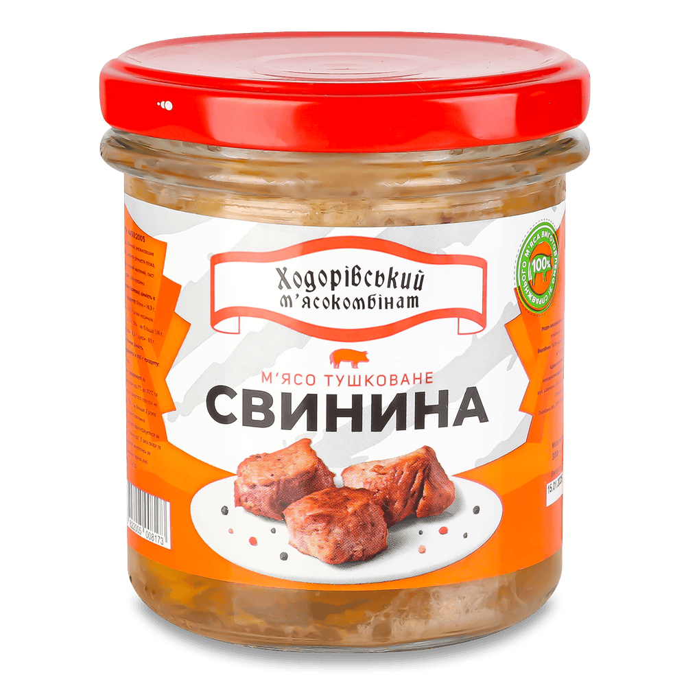Консервація.