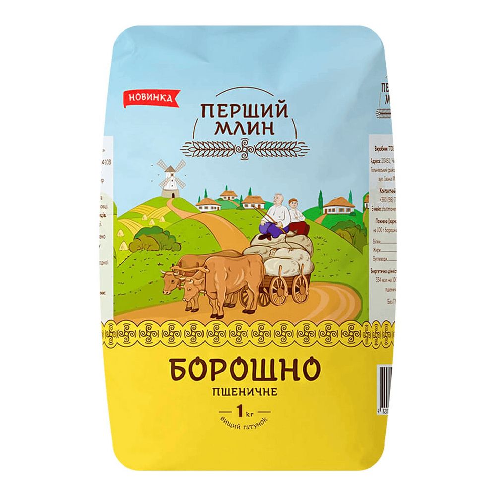 Борошно