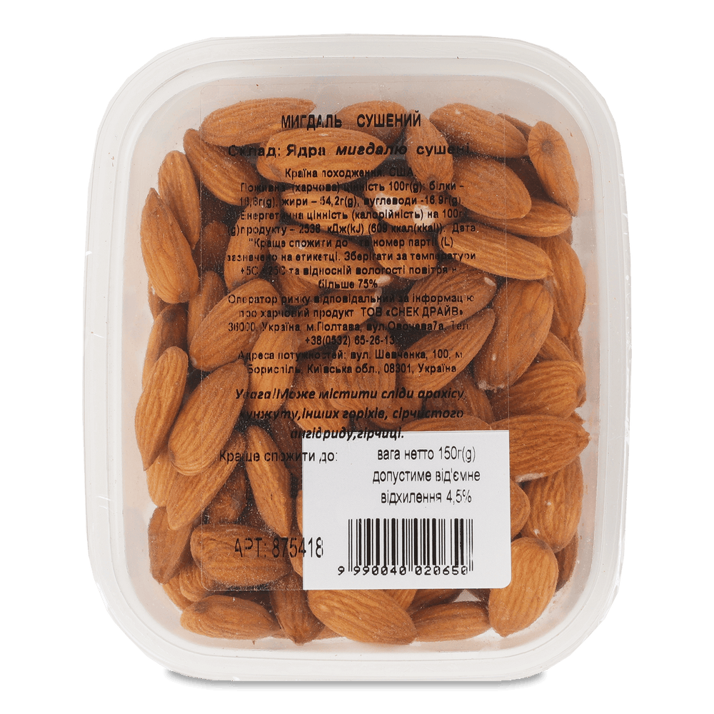 Горіхи і сухофрукти