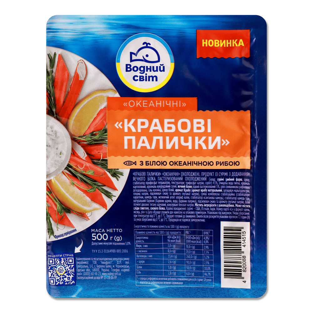 Крабові палички.