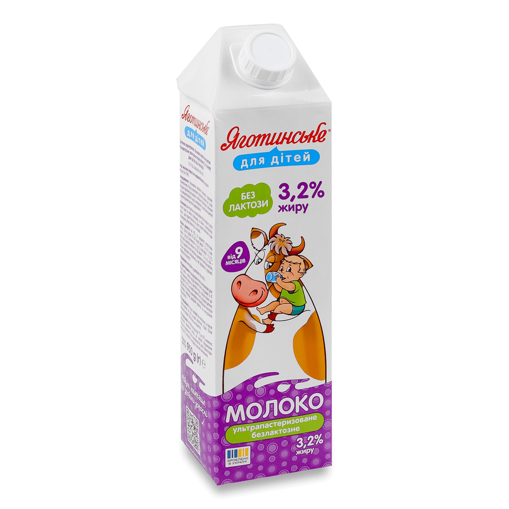 Безлактозна молочна продукція.