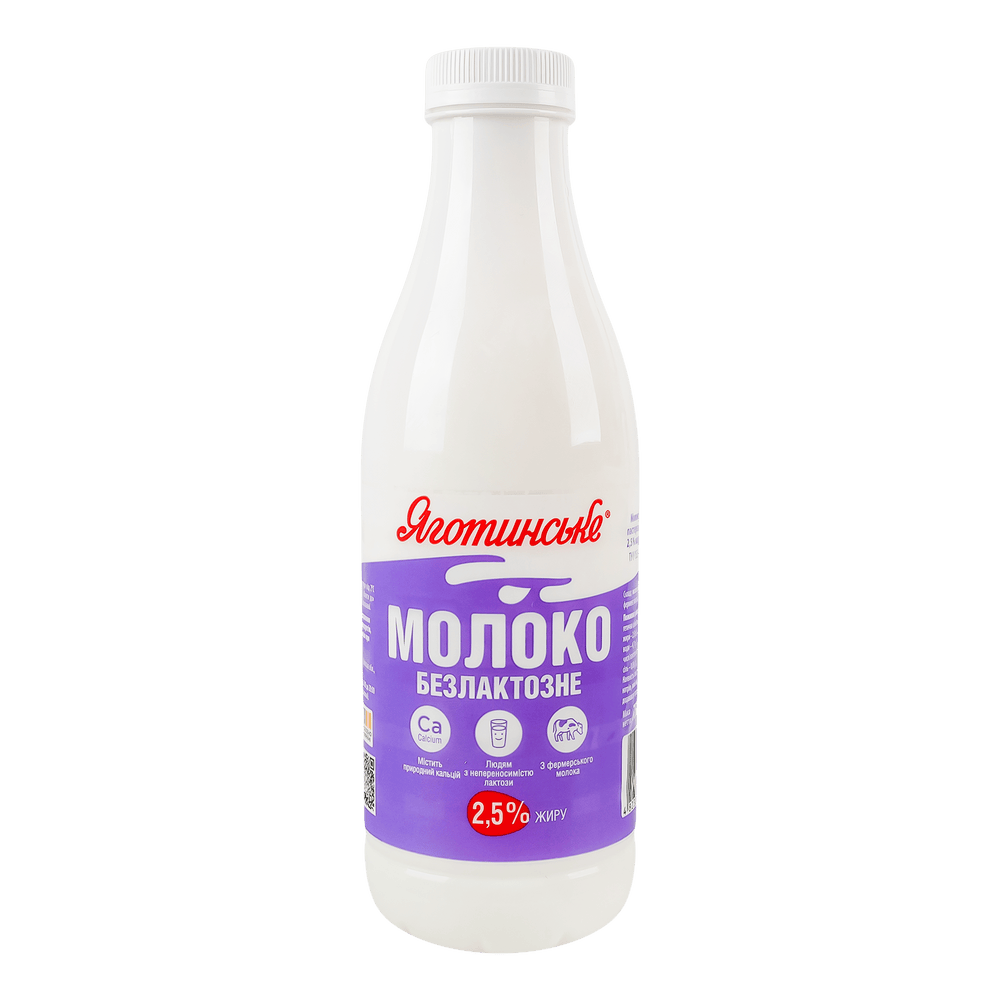 Безлактозна молочна продукція.