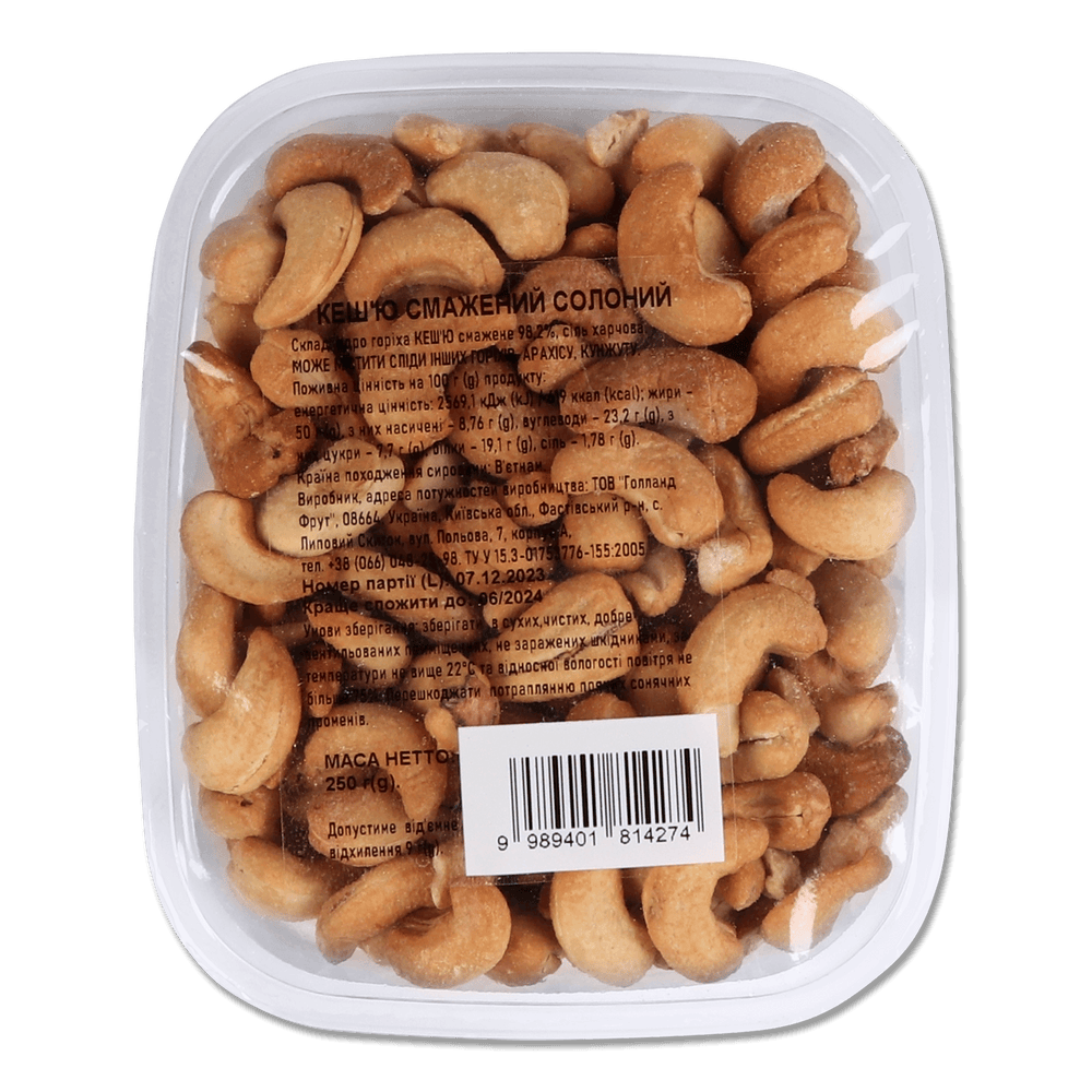 Горіхи і сухофрукти