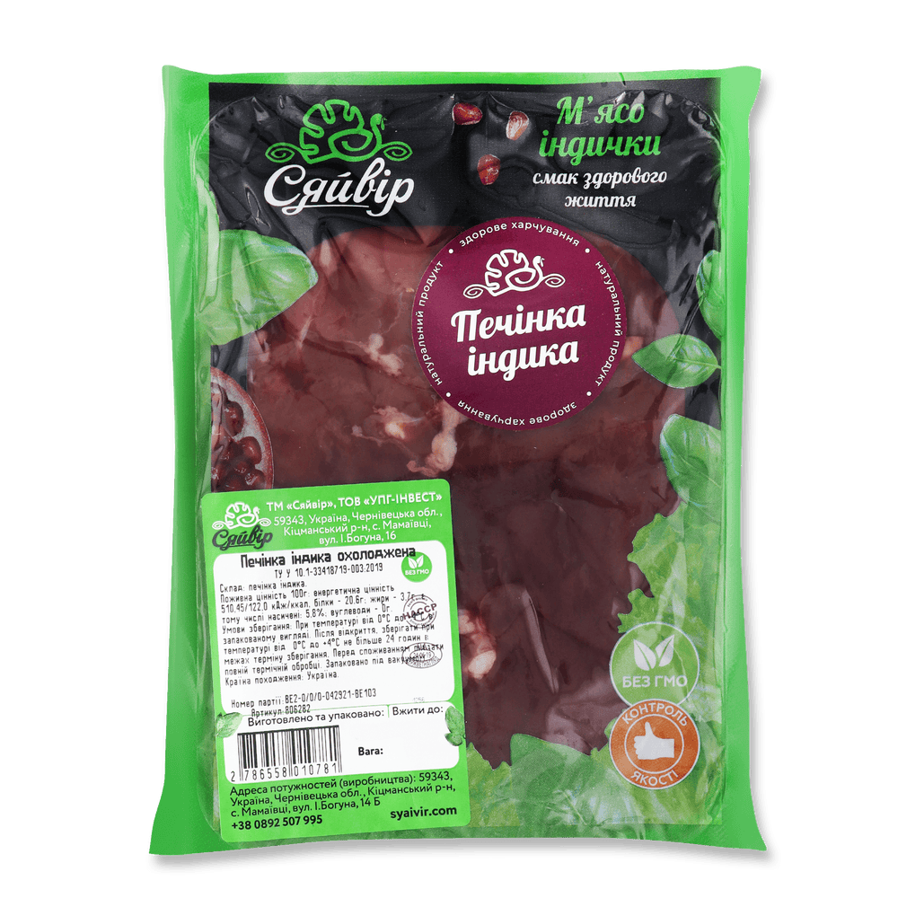 Субпродукти.