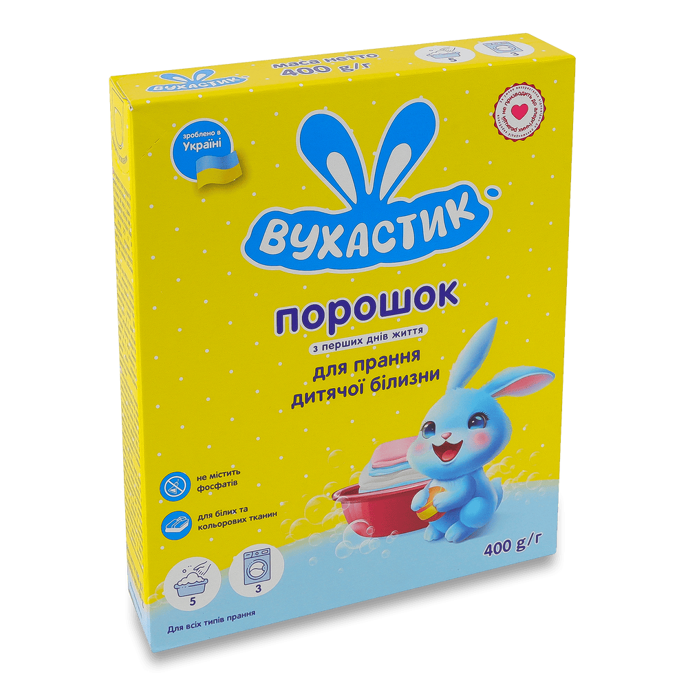 Дитяча побутова хімія.