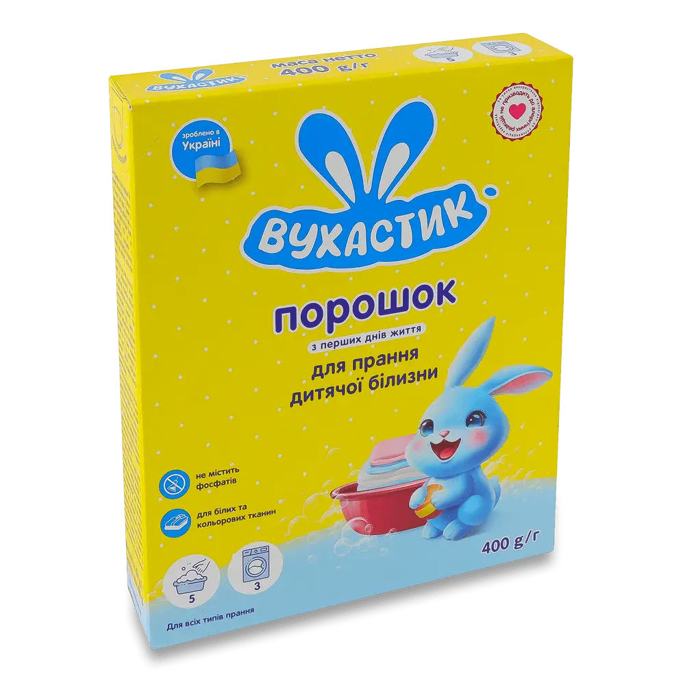 Дитяча побутова хімія.