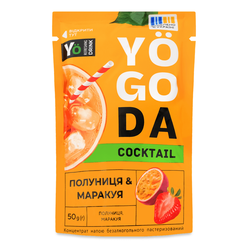 Заморожені чаї та напої.