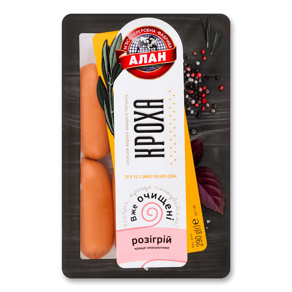 Сосиски і сардельки