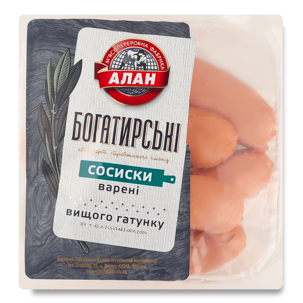 Сосиски і сардельки