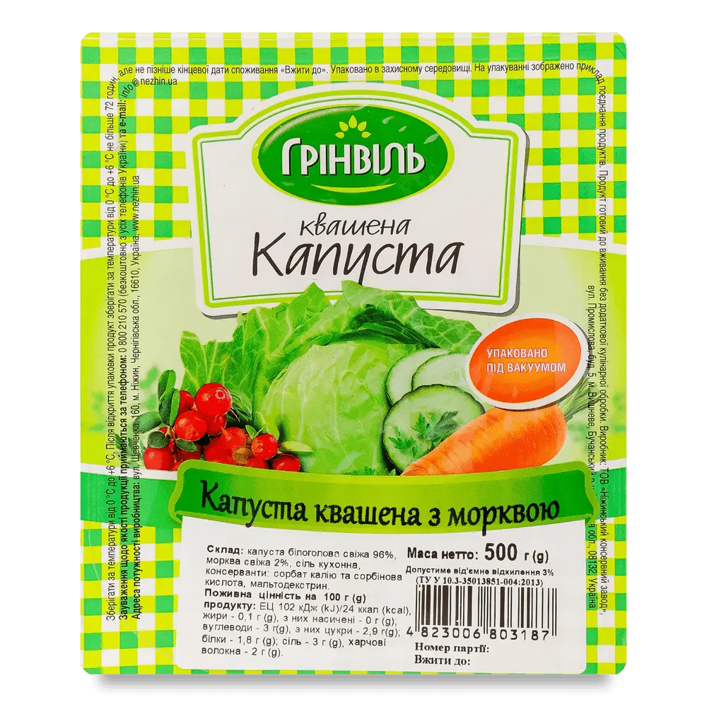 Соління.