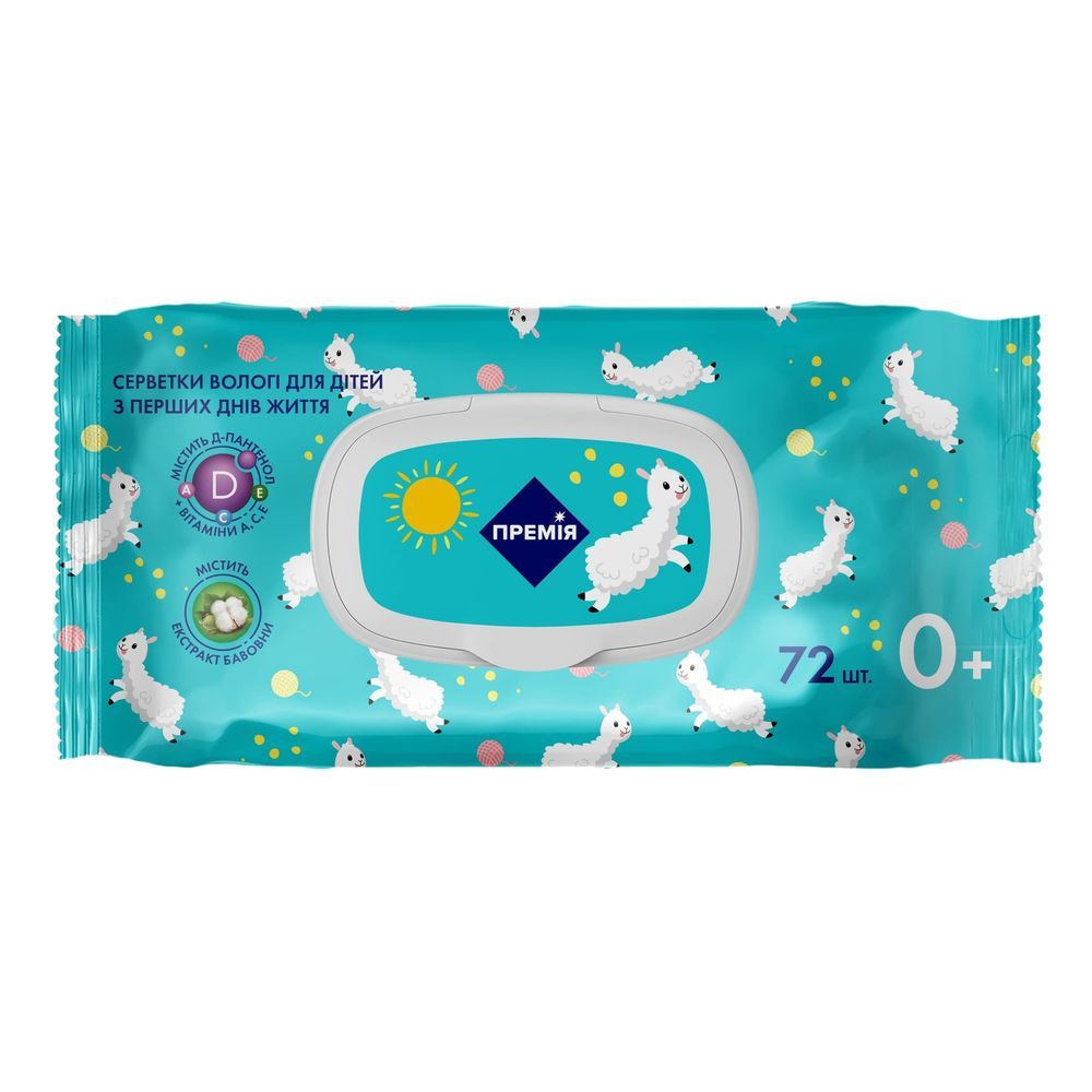 Дитячі вологі серветки.