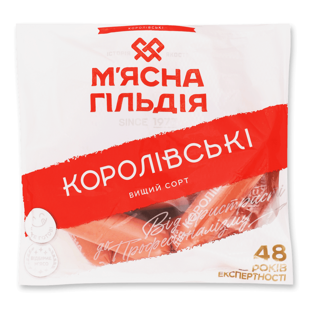 Сосиски і сардельки