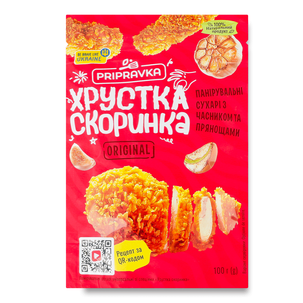 Панірування.