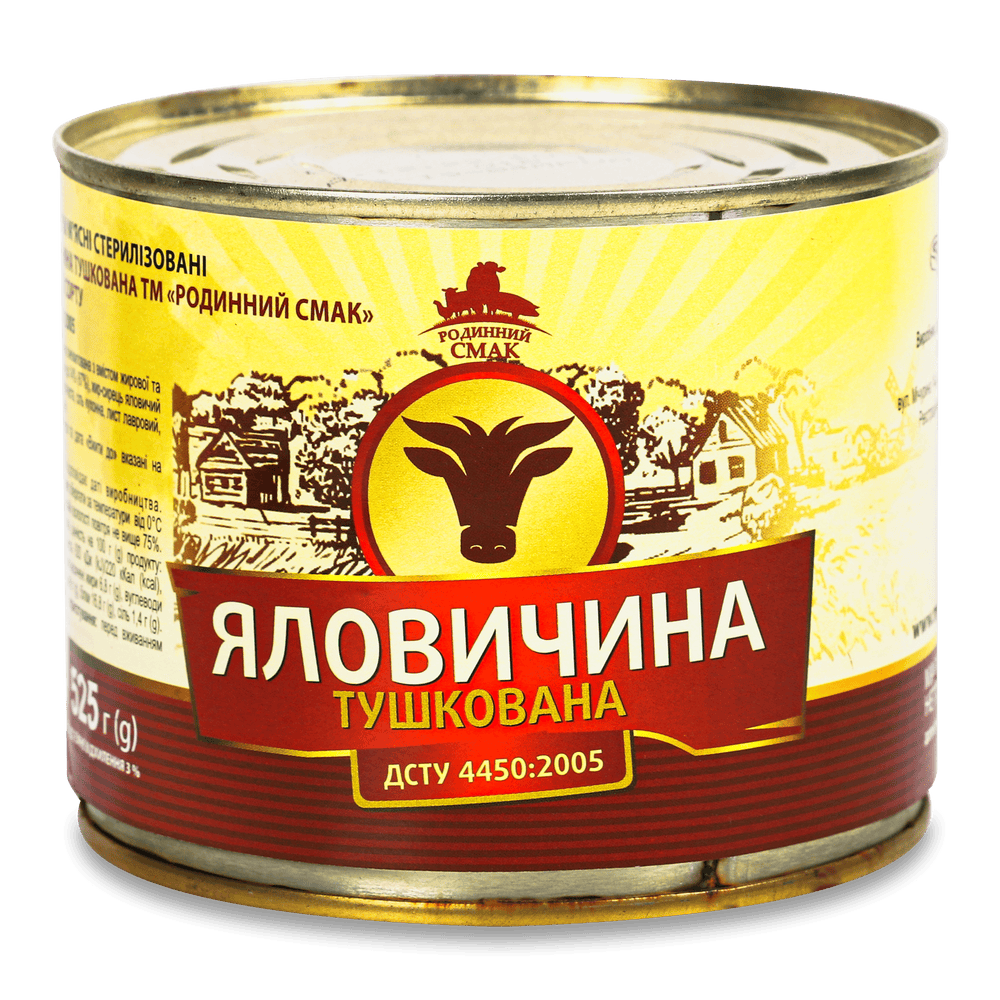 Консервація.