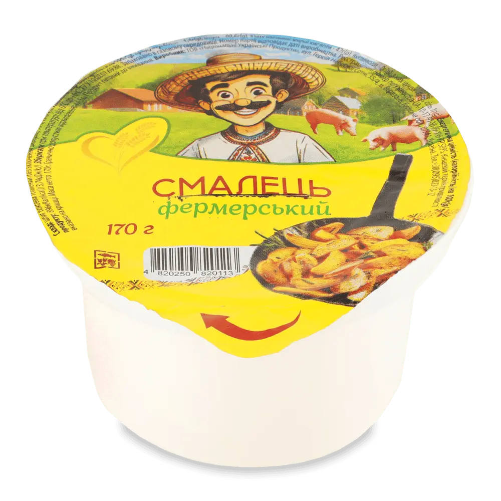Сало.