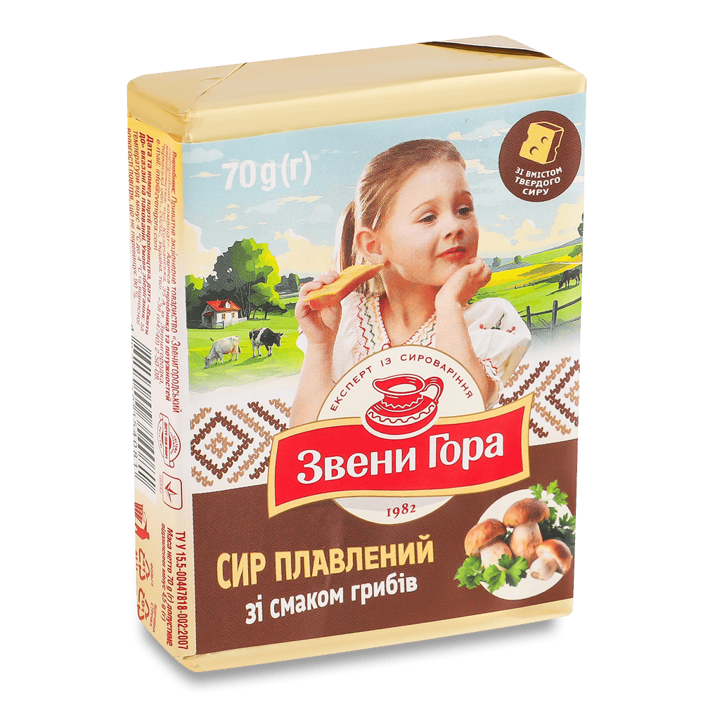 Сири плавлені.