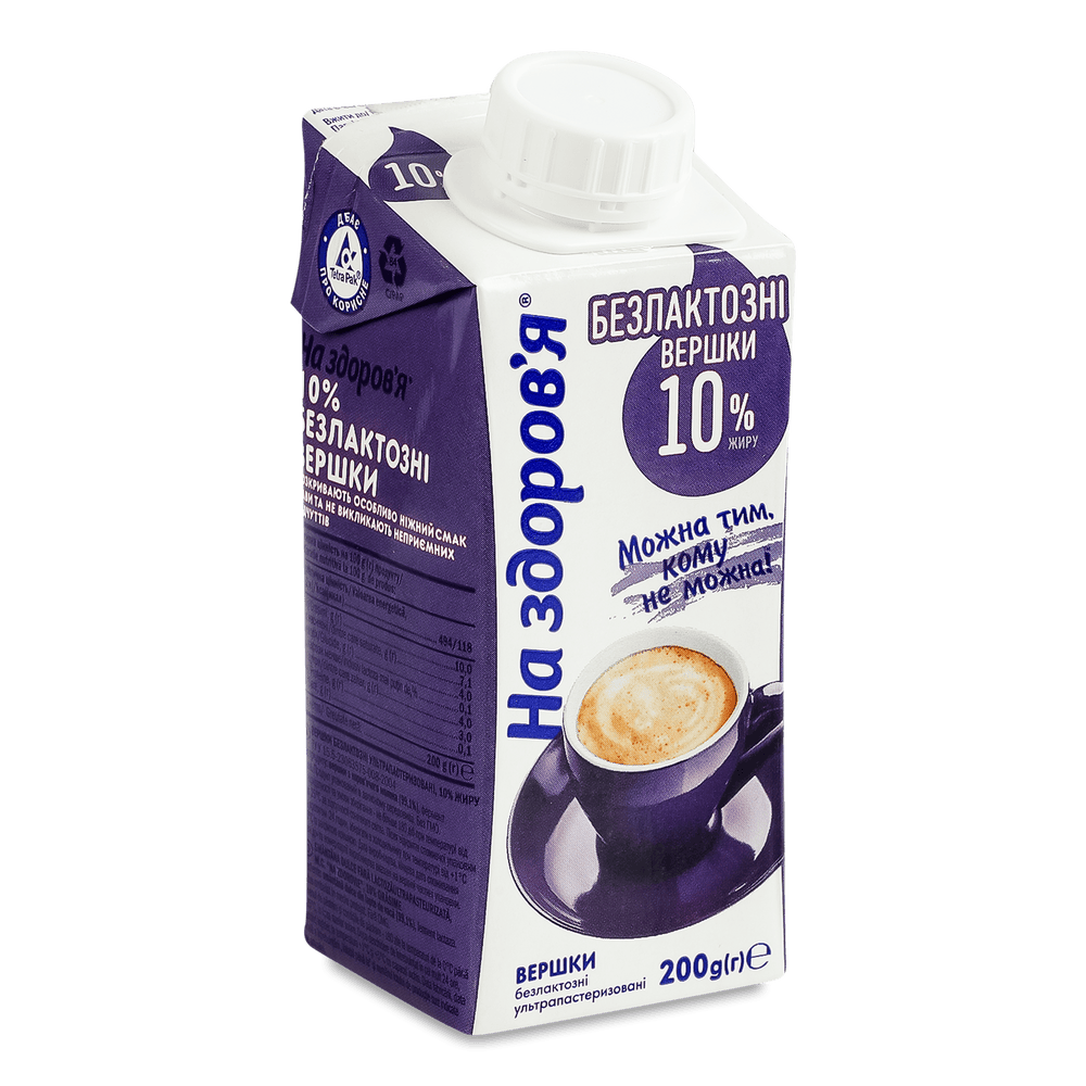 Безлактозна молочна продукція.