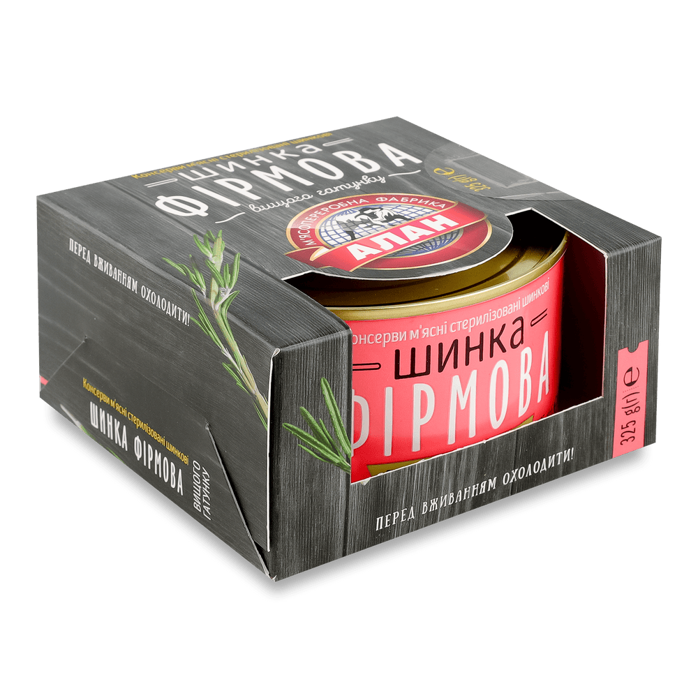 Консервація.