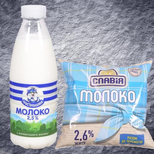 Молоко