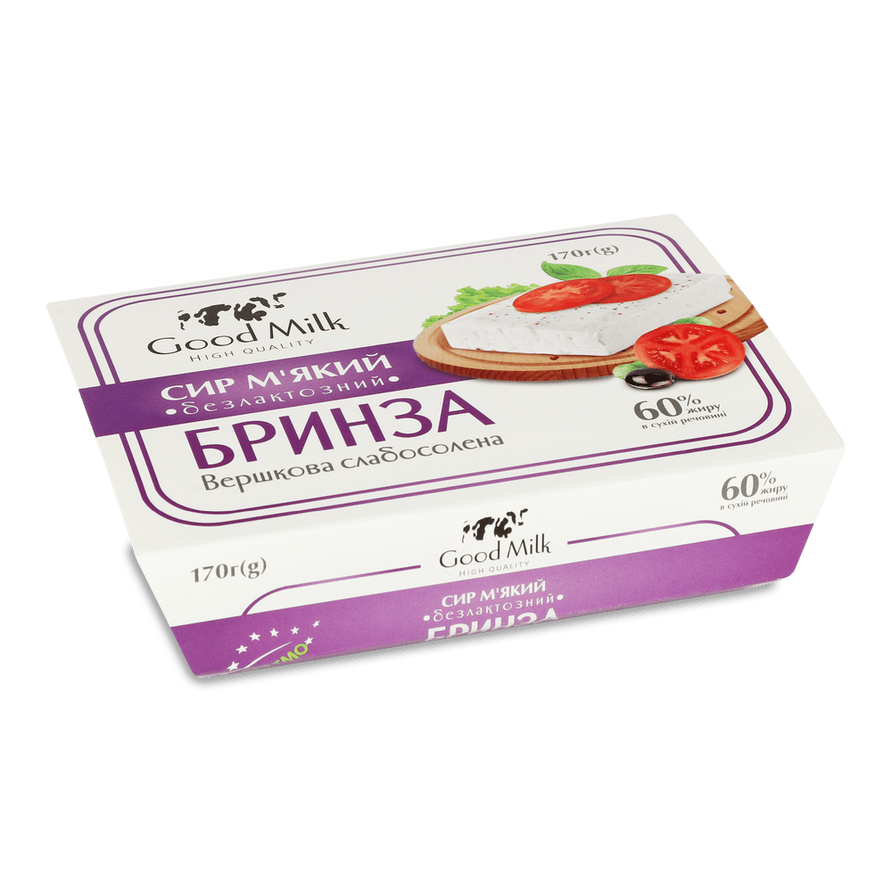 Безлактозні сири.