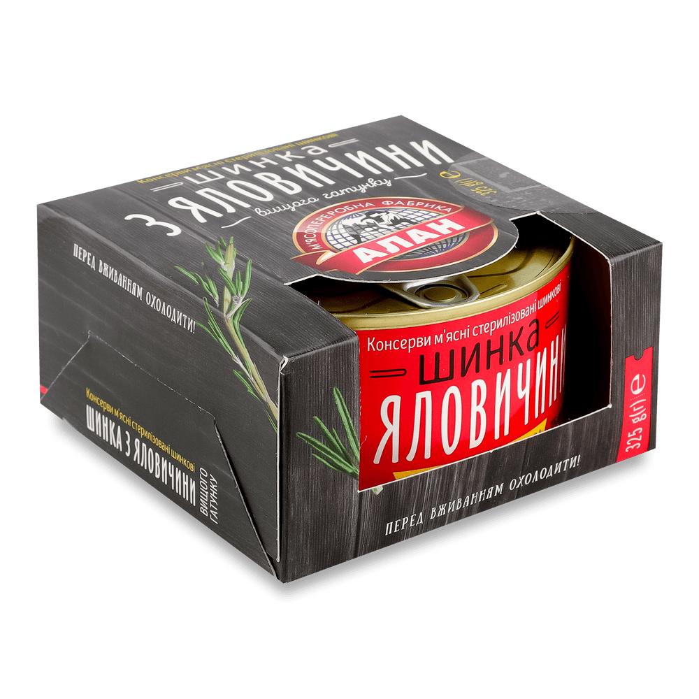 Консервація.