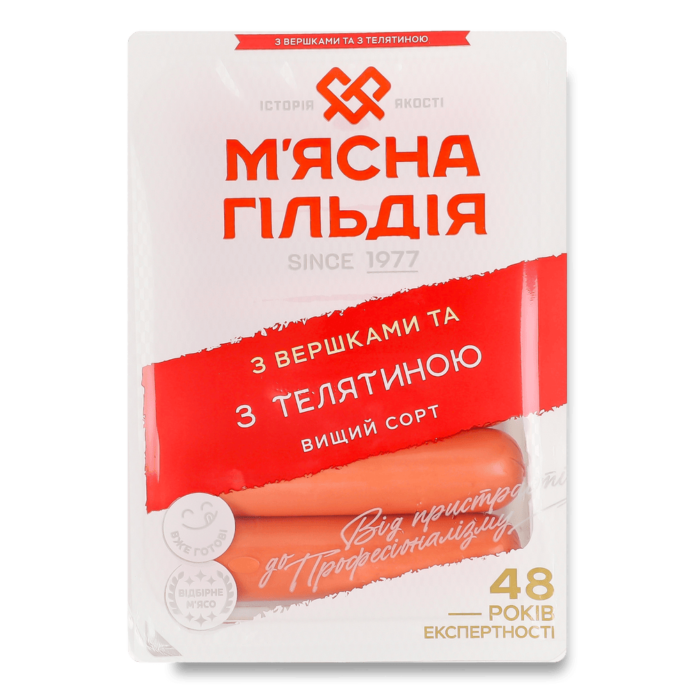 Сосиски і сардельки