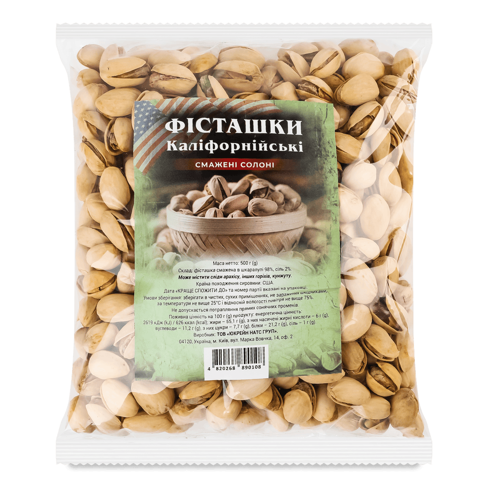 Солоні горішки.