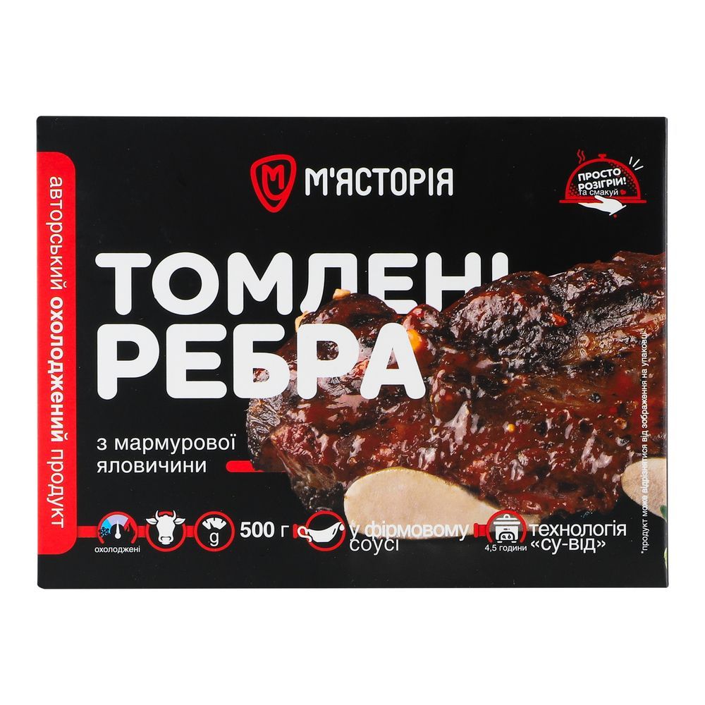 Яловичина та телятина.