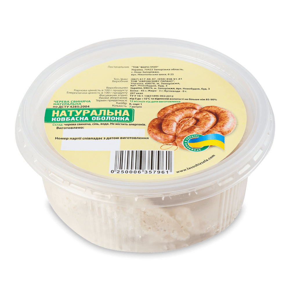 Субпродукти.