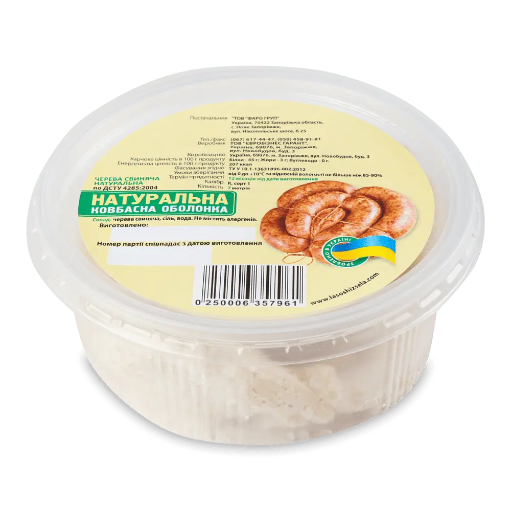 Субпродукти.
