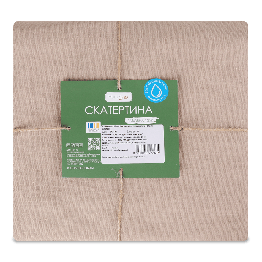 Домашній текстиль.