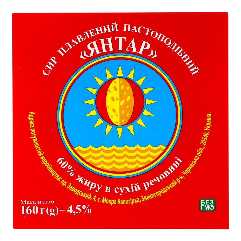 Сири плавлені.