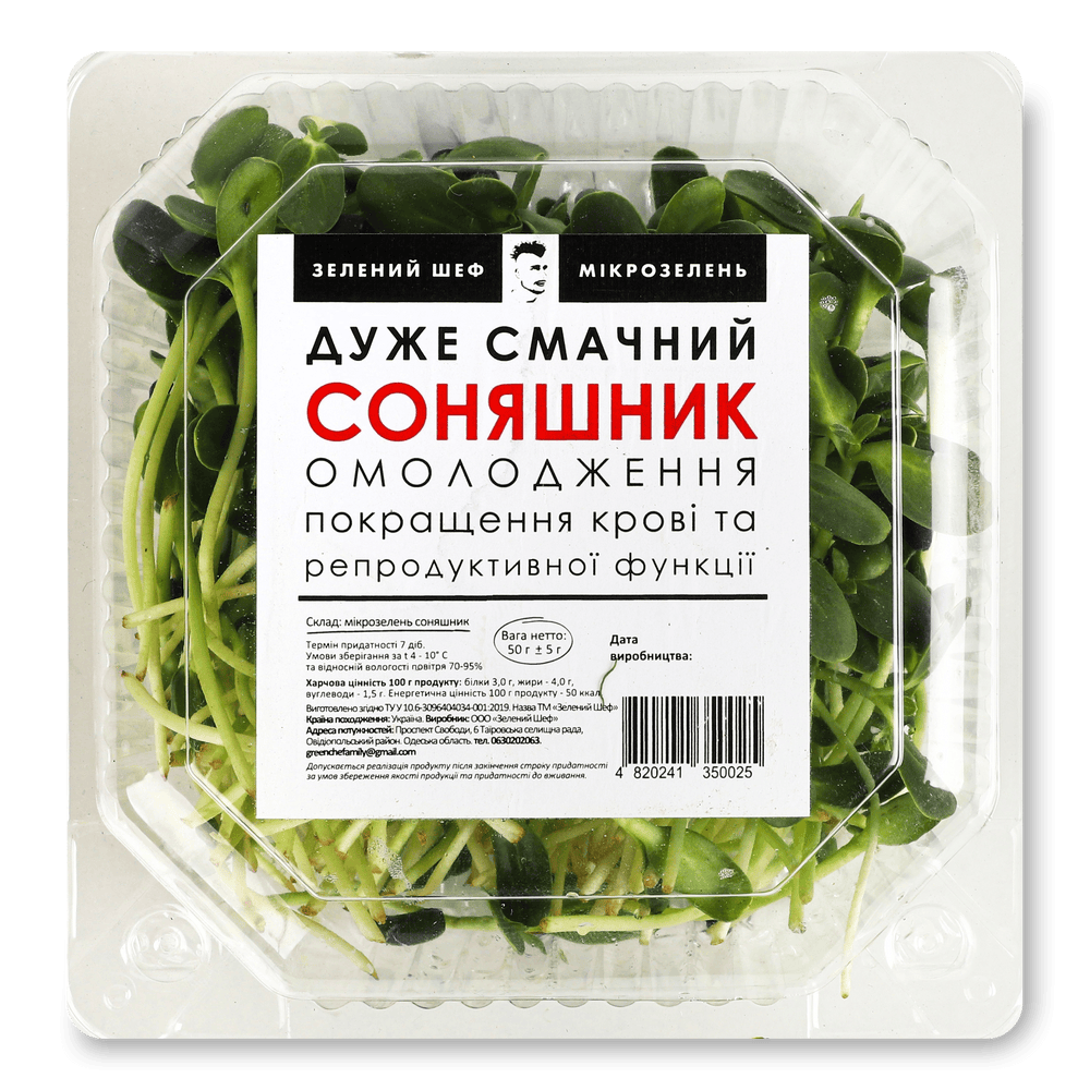 Зелень і салати