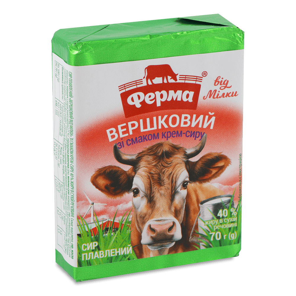 Сири плавлені.