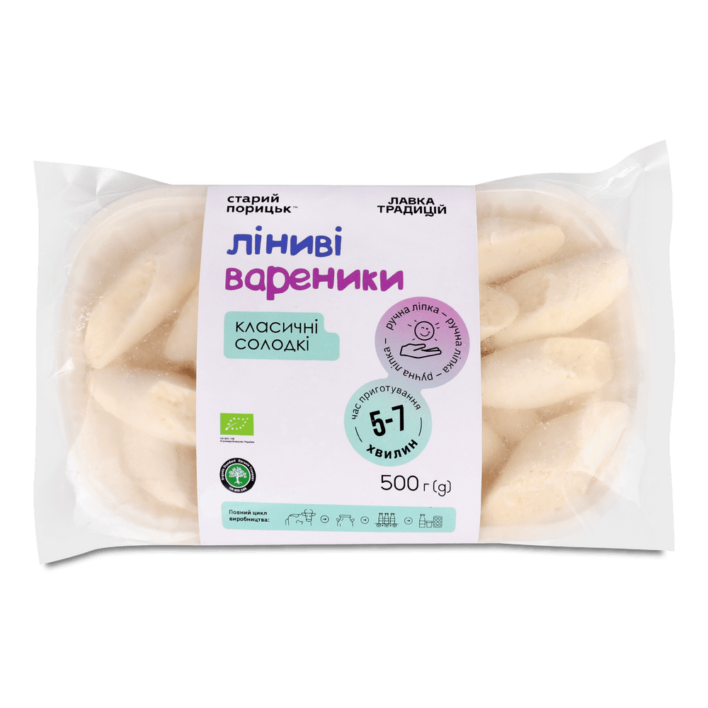 Заморозка ручної ліпки.