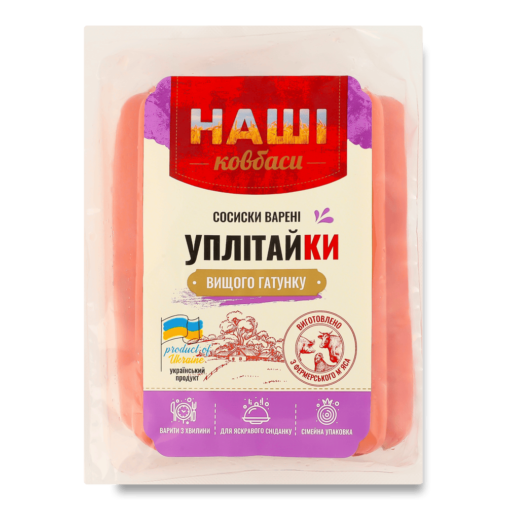 Сосиски і сардельки