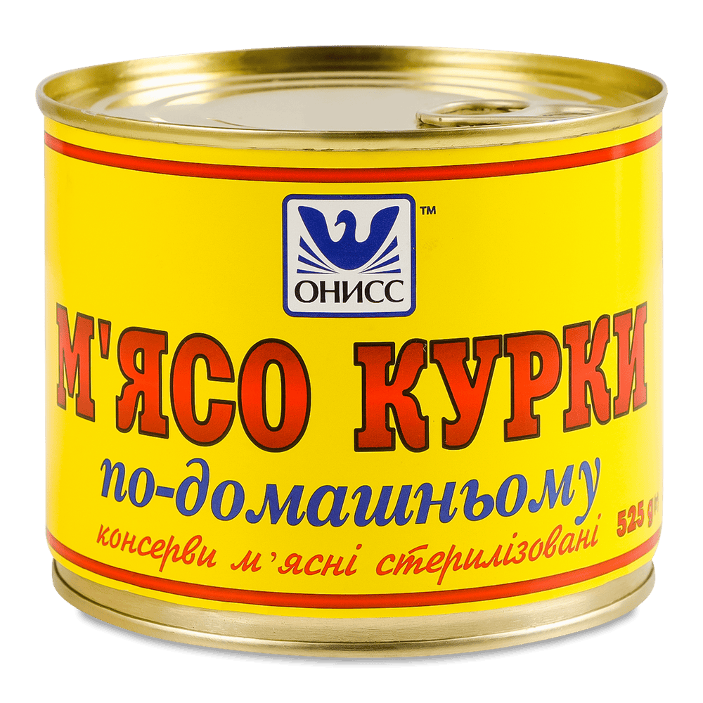 Консервація.