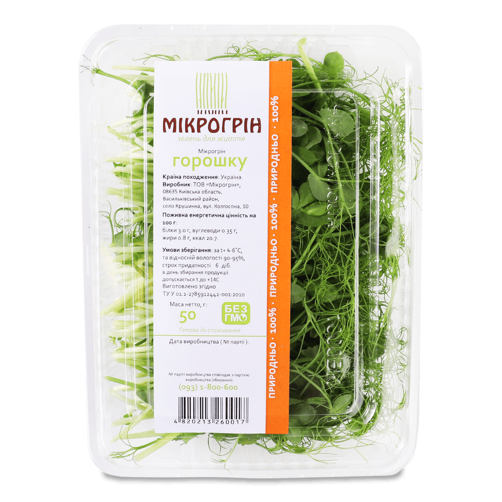 Зелень і салати