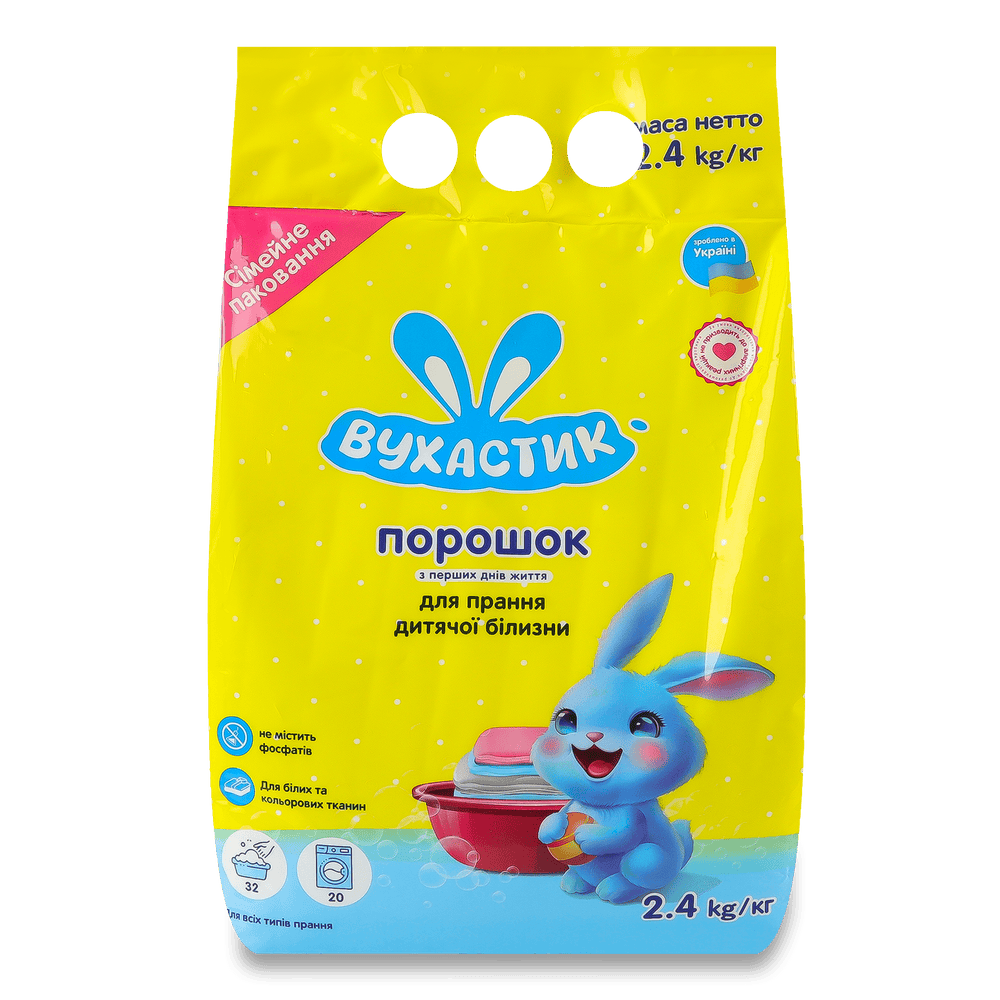 Дитяча побутова хімія.