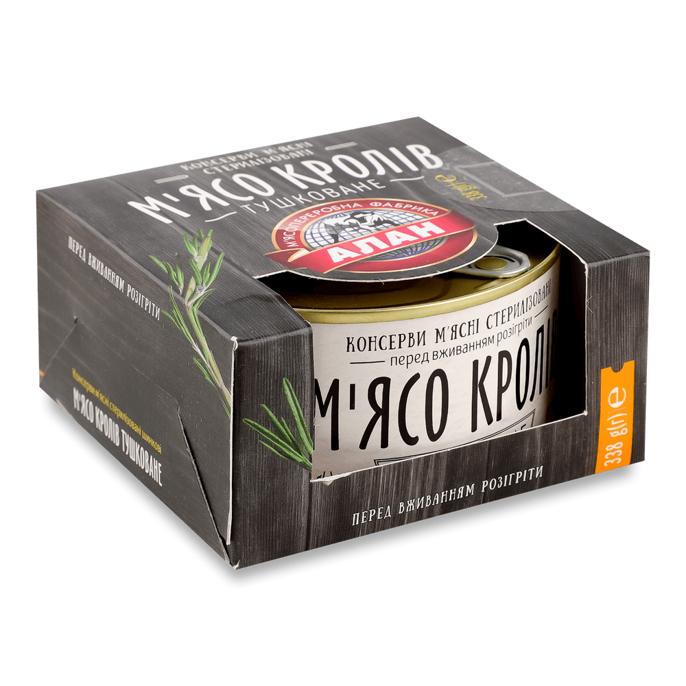 Консервація.