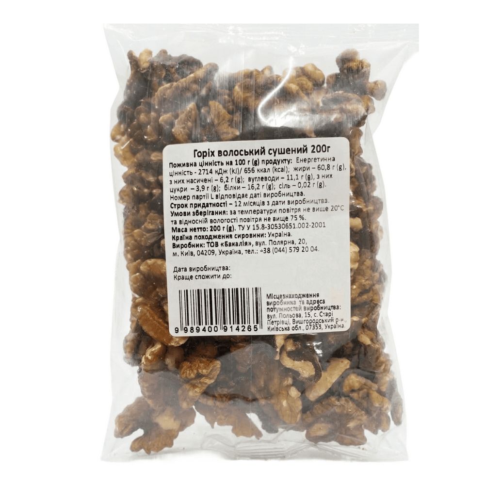 Горіхи і сухофрукти