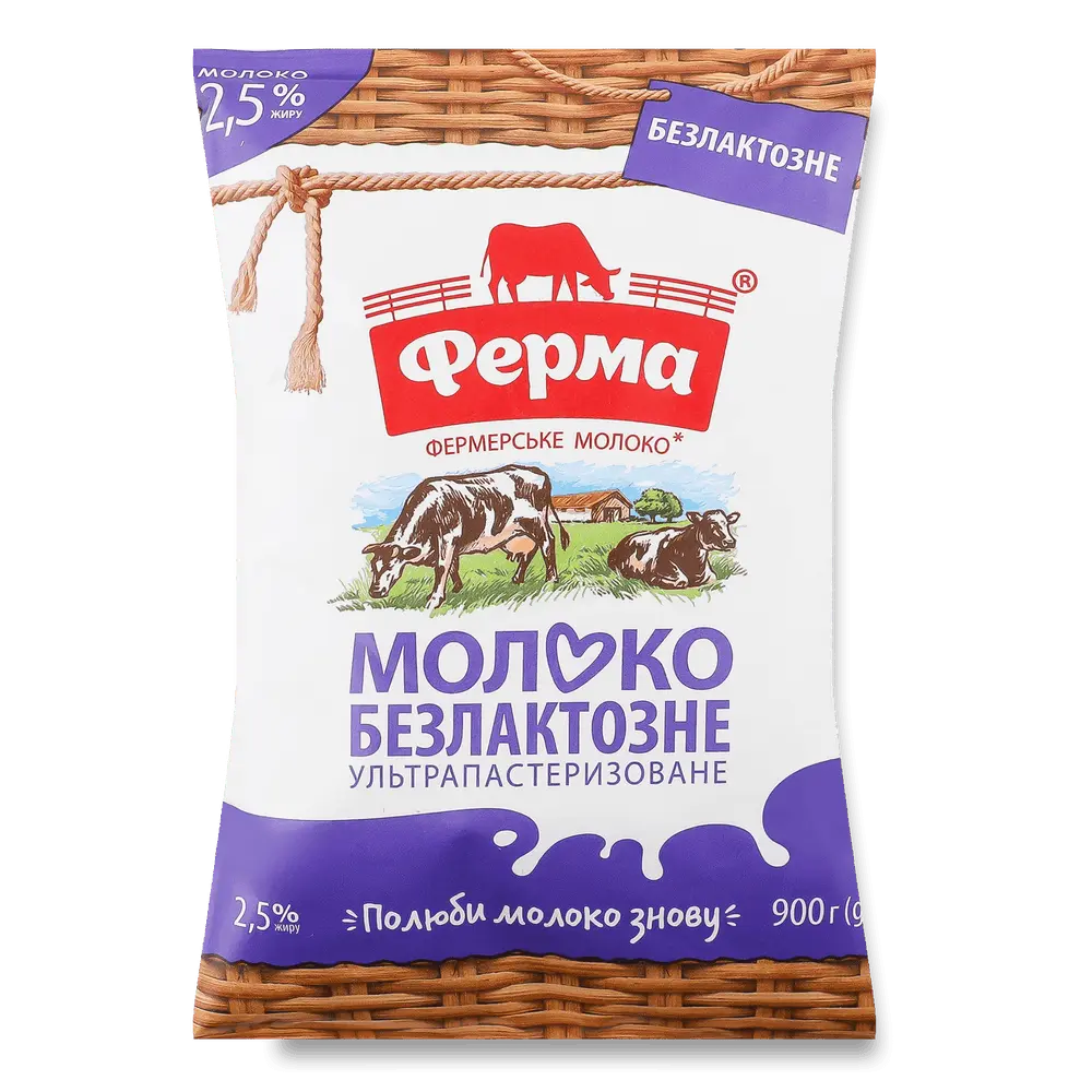 Безлактозна молочна продукція.